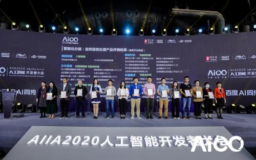 Deepening AI Voice Domain, Tencent Cloud Xiaowei Receives Multiple AI Industry Certifications Again