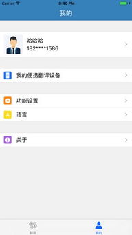 讯飞翻译安卓版v1.0.0005 下载指南与高效翻译服务体验